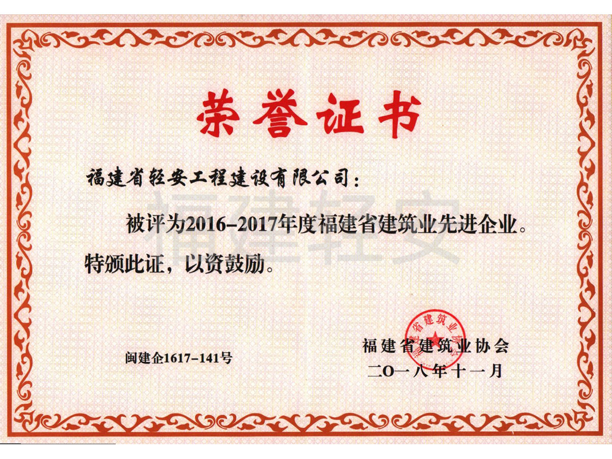 16-17建築業先進企業