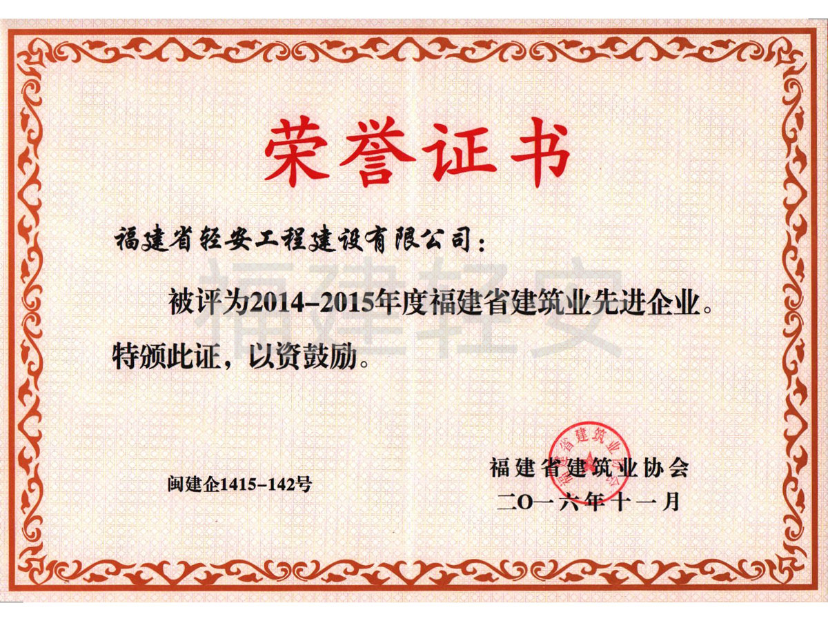 14-15建築業先進企業